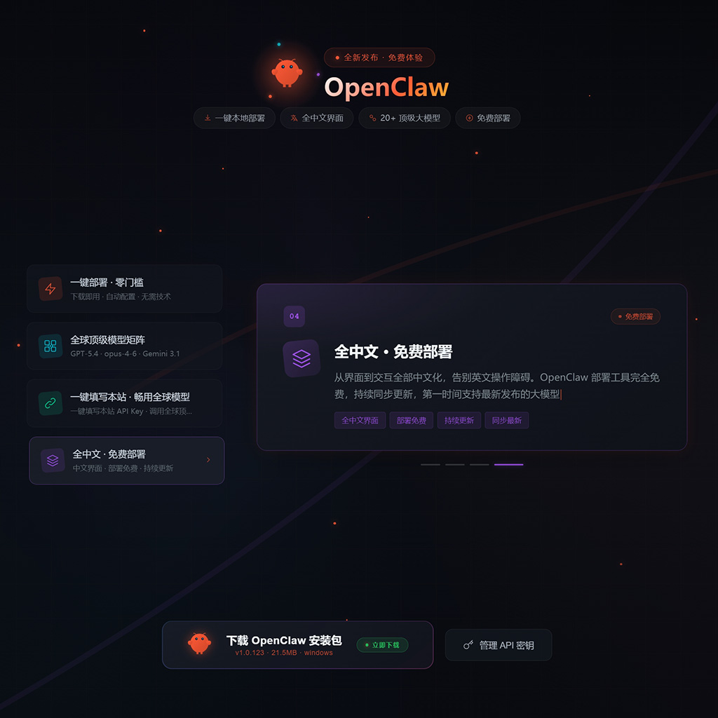 后台联协系统